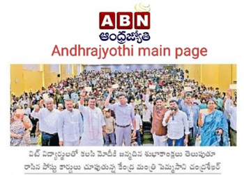 To mark the 76th birthday of the Hon'ble Prime Minister Shri Narendra Modi, 10,000 students of VIT University conveyed their heartfelt birthday wishes through postcards in a unique and innovative manner